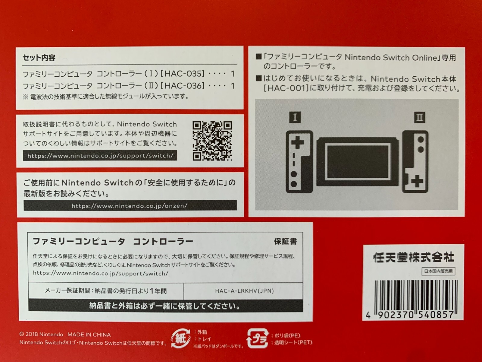 Nintendo Famicom Controller Family Computer Switch Online NES Japan