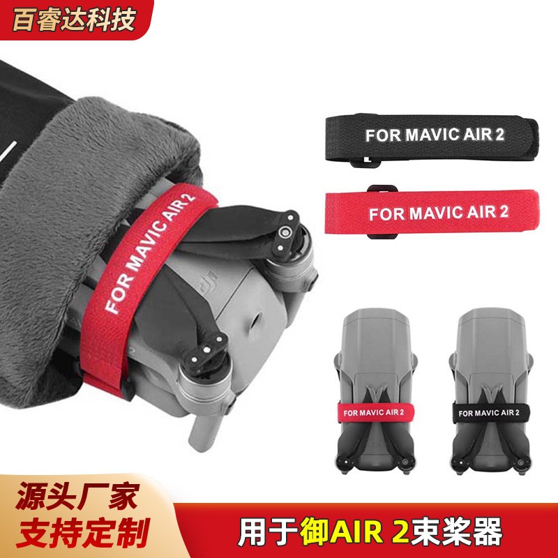 Paddle Fixing Tie AIR3 Paddle Bundle MINI4PRO For DJI MINI 4K Drone Accessories
