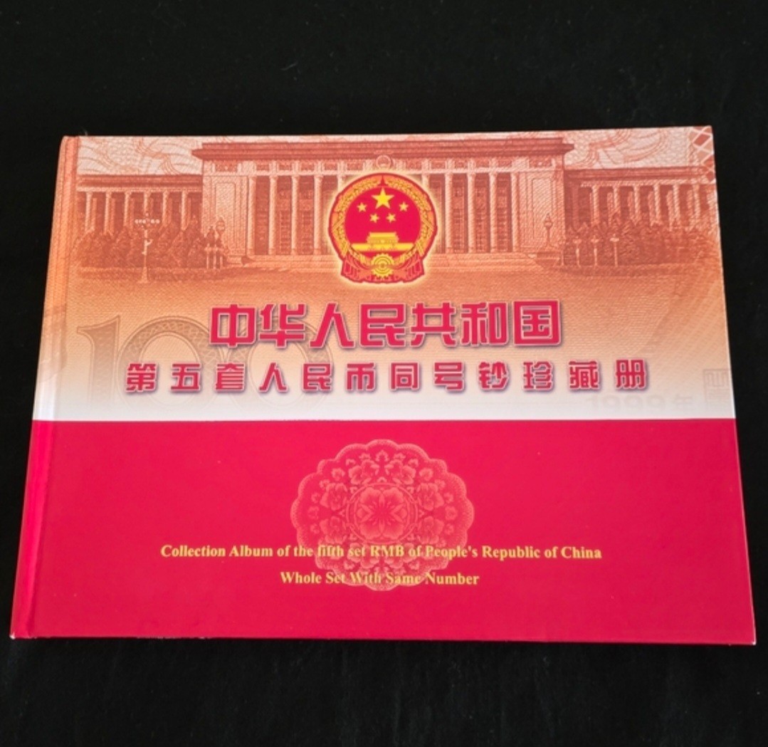 China Collection Album Of The Fifth Set