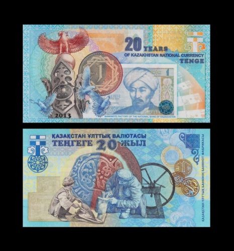 Test Note Kazakhstan, 20 Units, 2013, Test Note, UNC, Intaglio