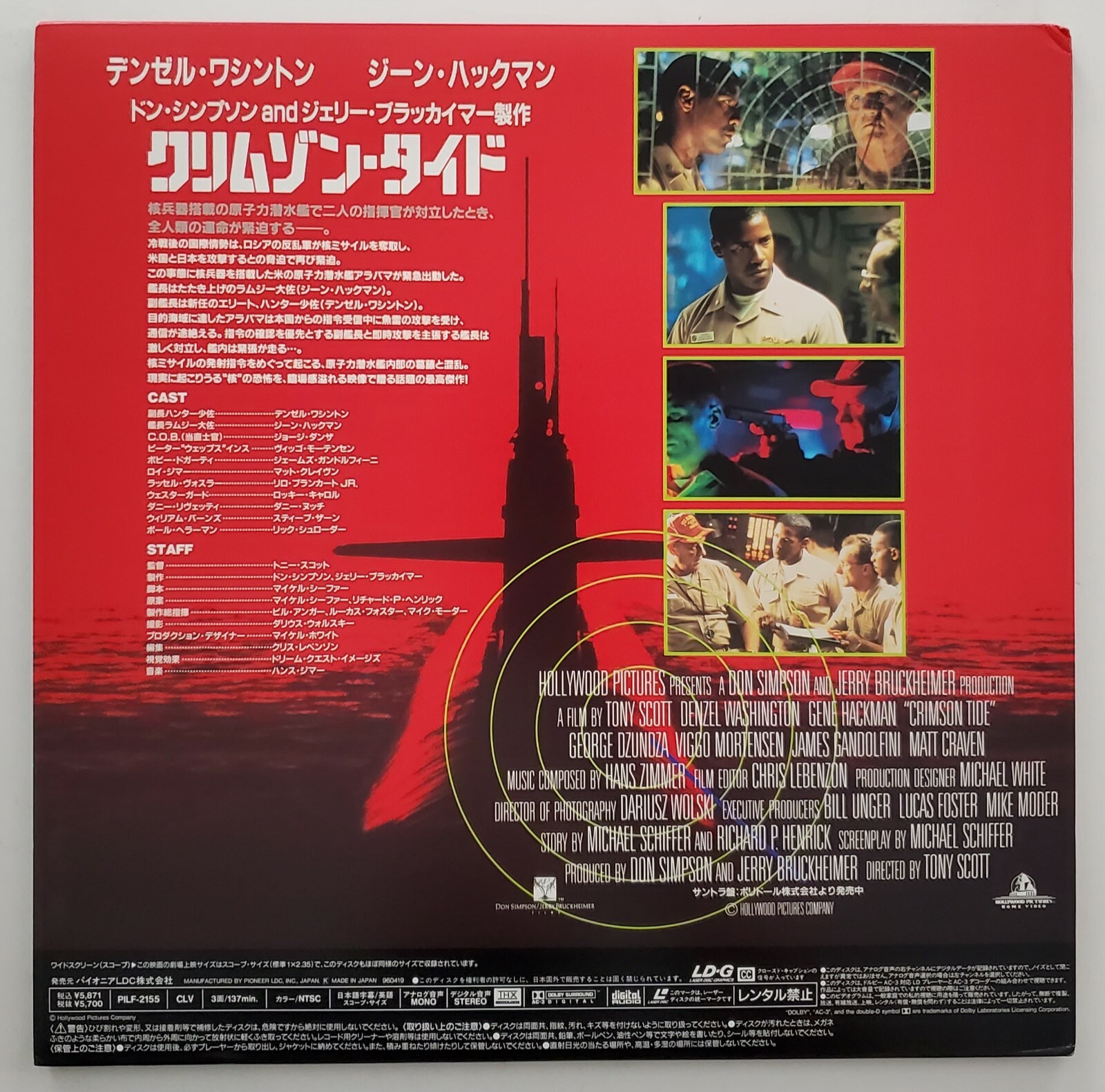 Crimson Tide Japanese Imported Laserdisc w/OBI Denzel Washington Gene Hackman