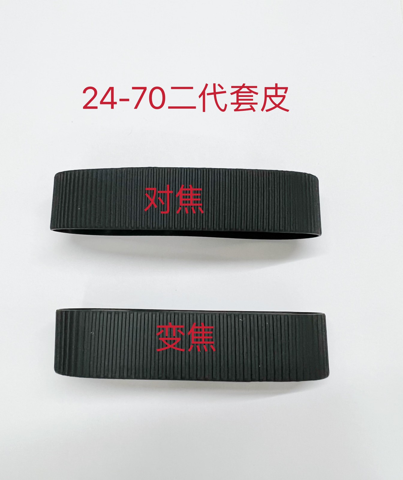Zoom Focus Skin Decorative Leather Rubber For Canon 24-70 F2.8L II USM 2-gen ##