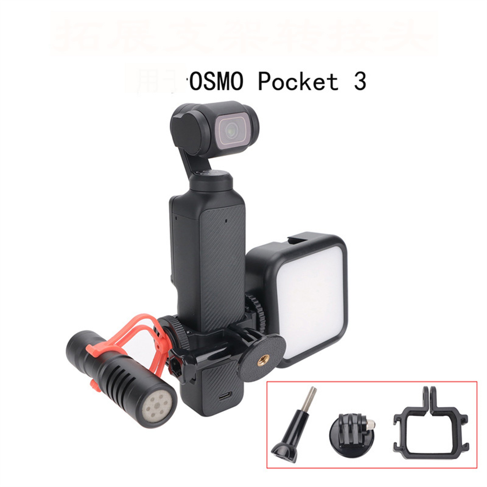 Frame Adapter Bracket Camera Mounting Expansion Bracket For DJI OSMO Pocket 3
