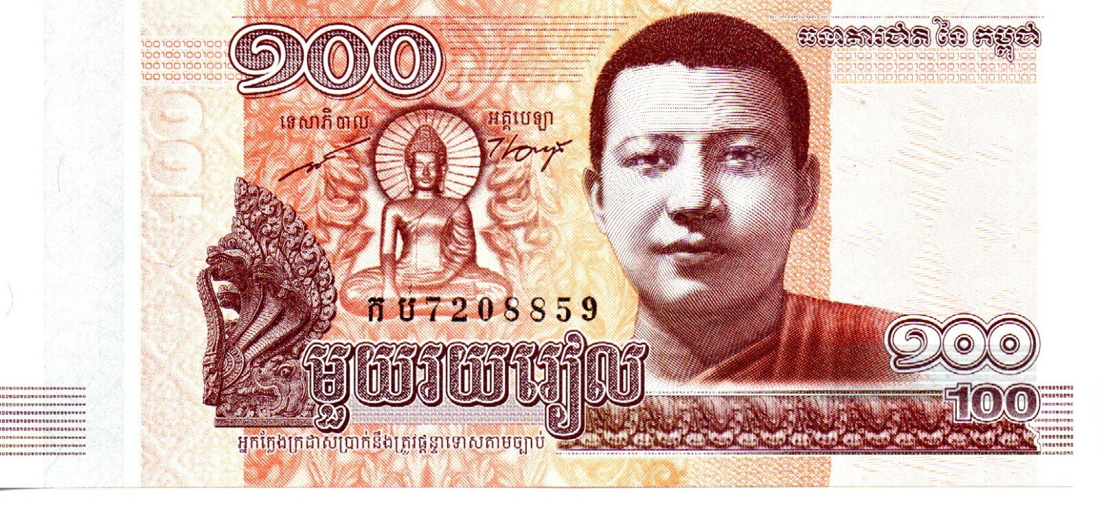 CAMBODIA 100 Riels, 2014,UNC World Bank Note.