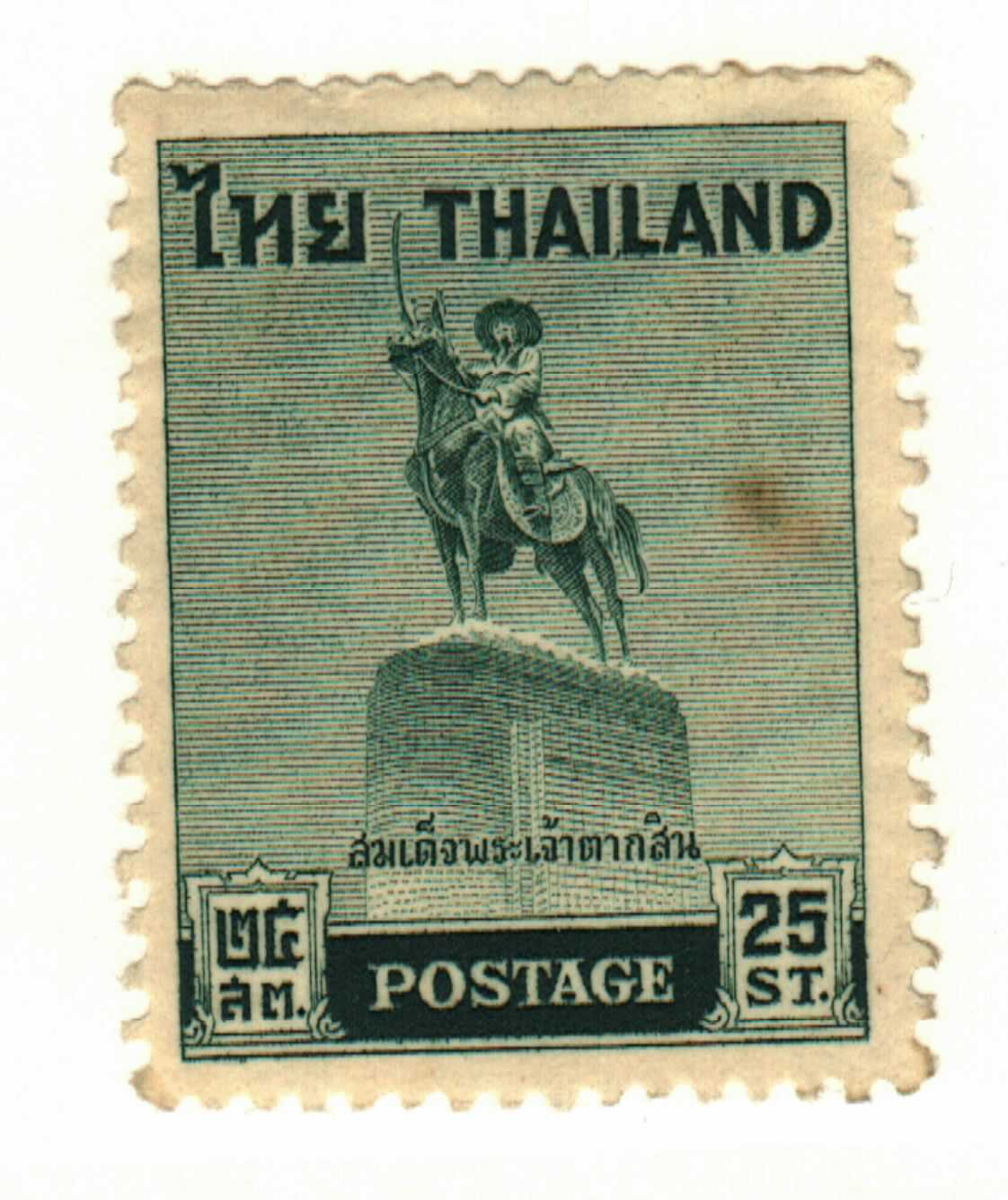 Thailand #313 MDG spot
