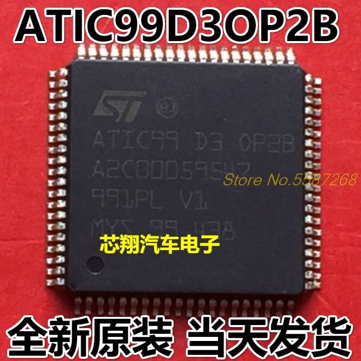 5Pcs Original ATIC99 D3 OP2B QFP ATIC99 D3 0P2B A2C00059547 Car IC QFP Chips