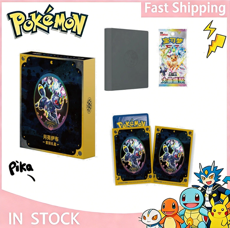 Pokémon TCG Simplified Chinese Terastal Gathering Binder Set - Umbreon Free Ship