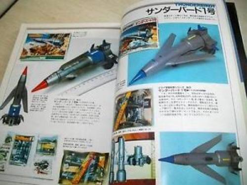 THUNDERBIRDS Thunderbird Plastic Model Perfect catalogs