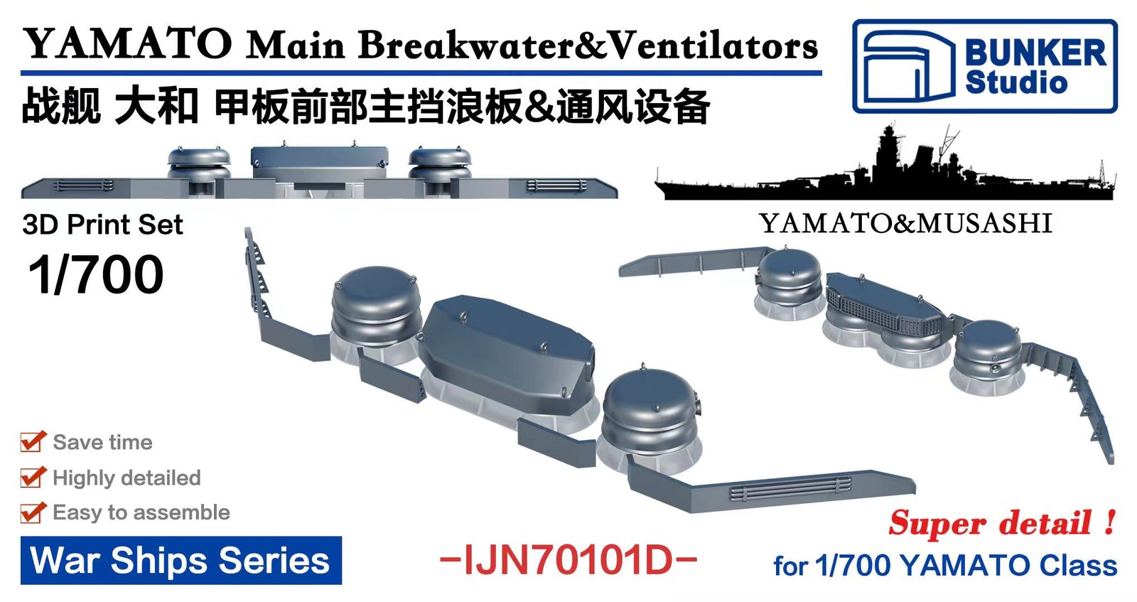 BUNKER Studio 1/700 IJN YAMATO Main Breakwater&Ventilators 3D Print set