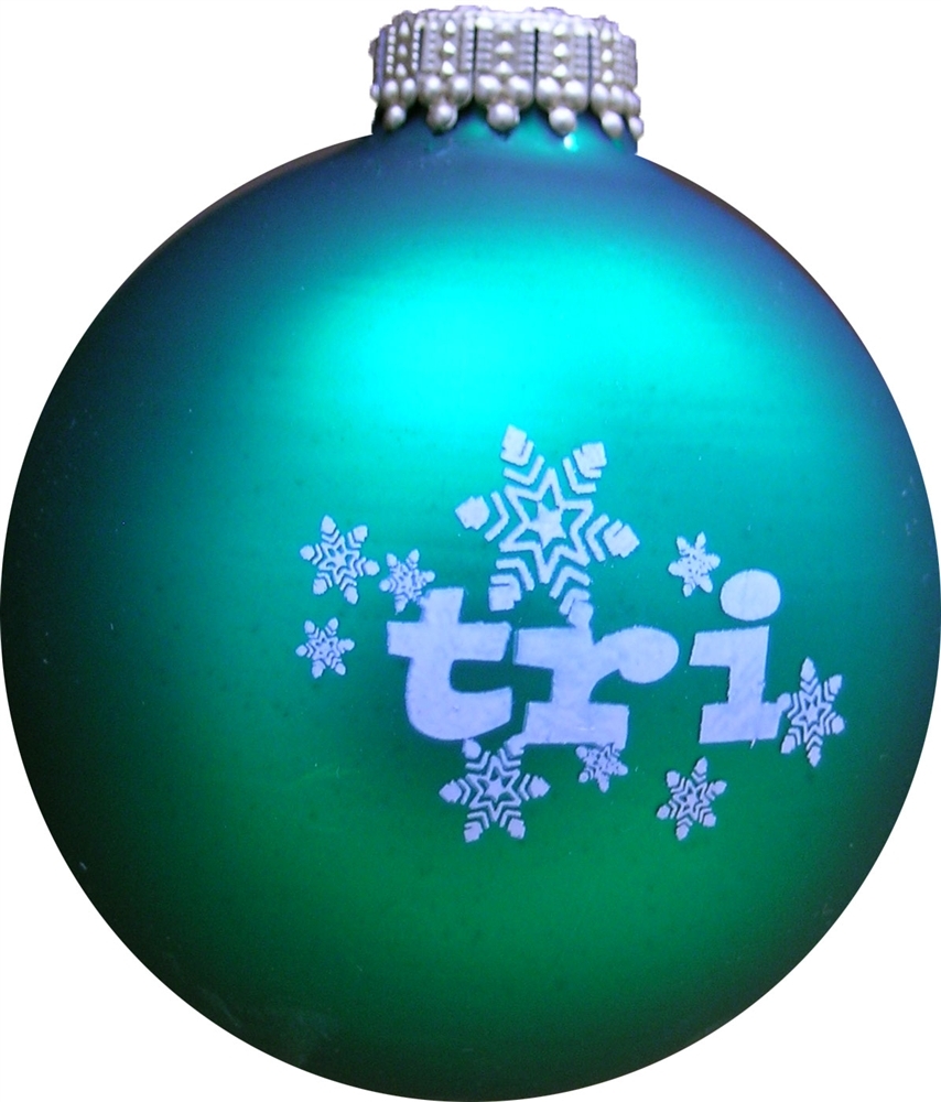 Tri Snowflake Christmas Ornament - 2023