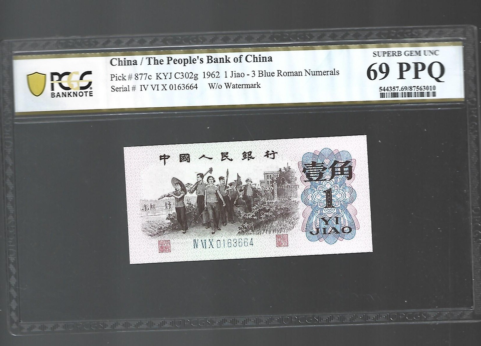 China/The People Bank of China Pick#877C 1962 1 jiao PCGS 69 PPQ#64