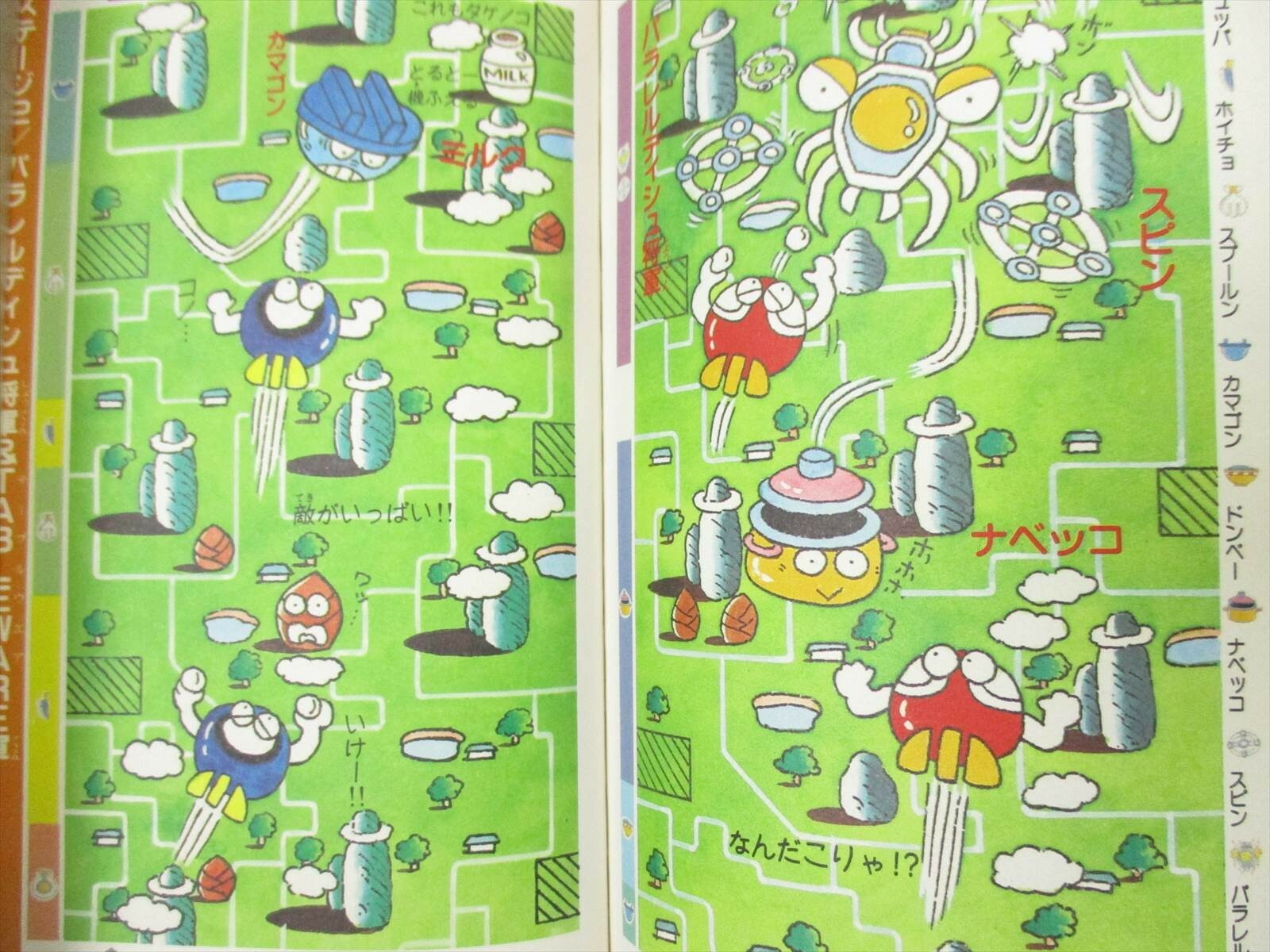 TWINBEE Kanzen Kouryakubon Guide Famicom Book TK