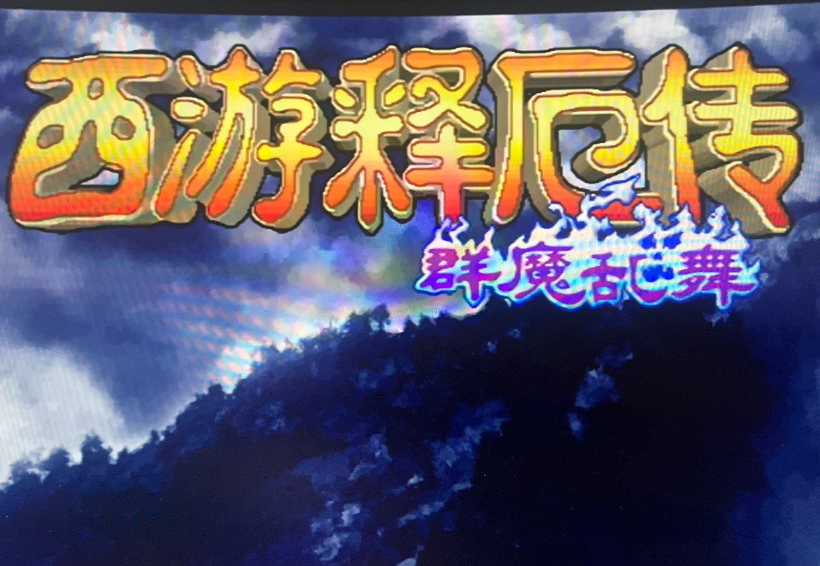 Oriental Legend Special Plus Cartridge