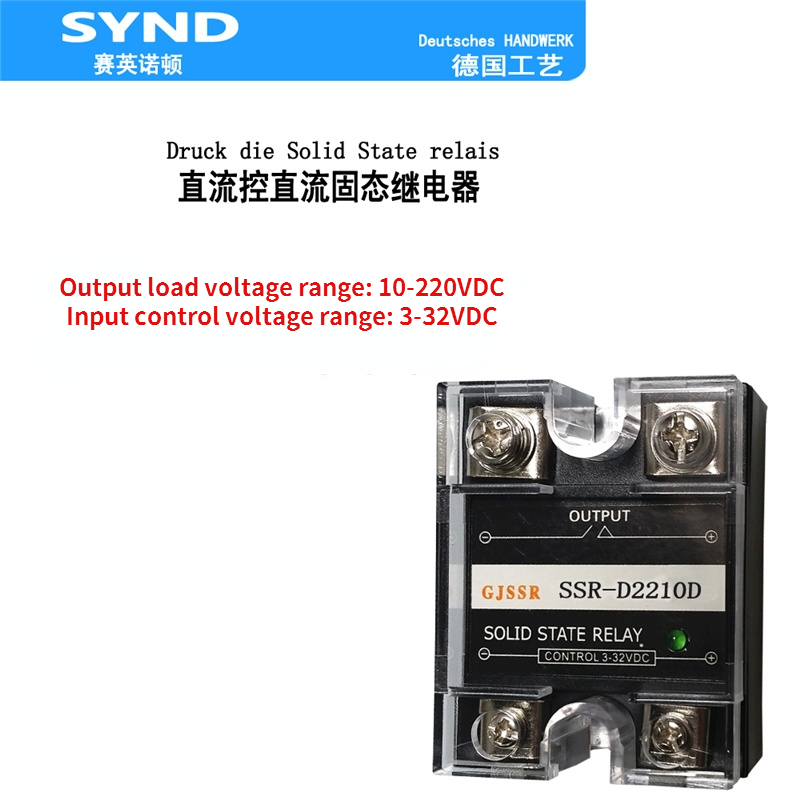 10A normally open single-phase solid state relay SSR-D2210D DC controlled DC
