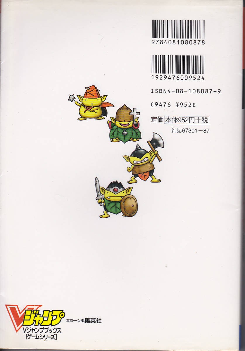 Dragon Quest VII Fragments Publication
