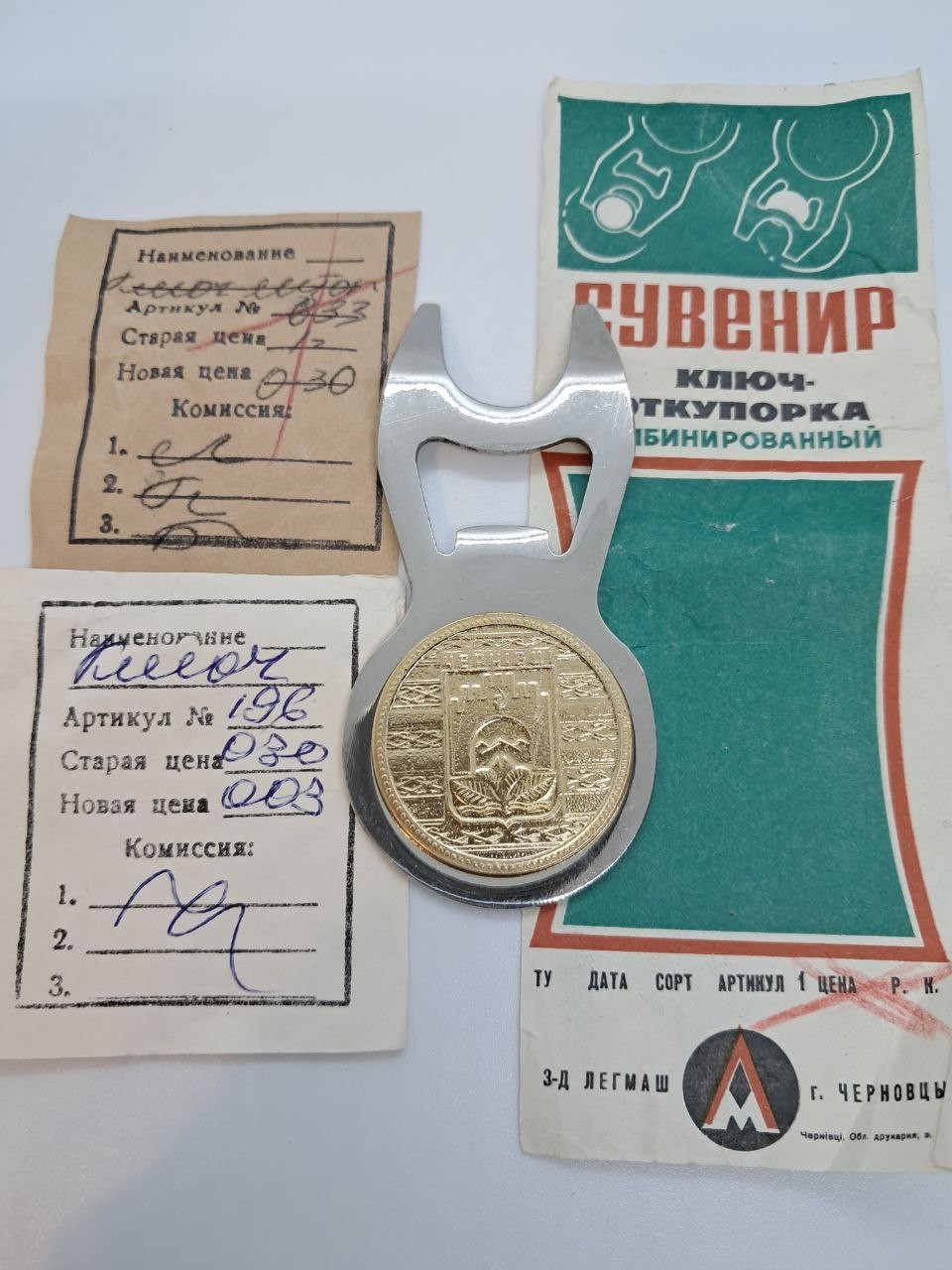 Opener USSR Chernivtsi Soviet Bukovina 30 Years Souvenir Soviet Ukraine Rare