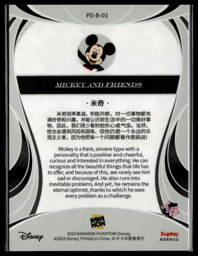 2025 Kakawow Phantom Disney #PD-B-01 Mickey Mouse