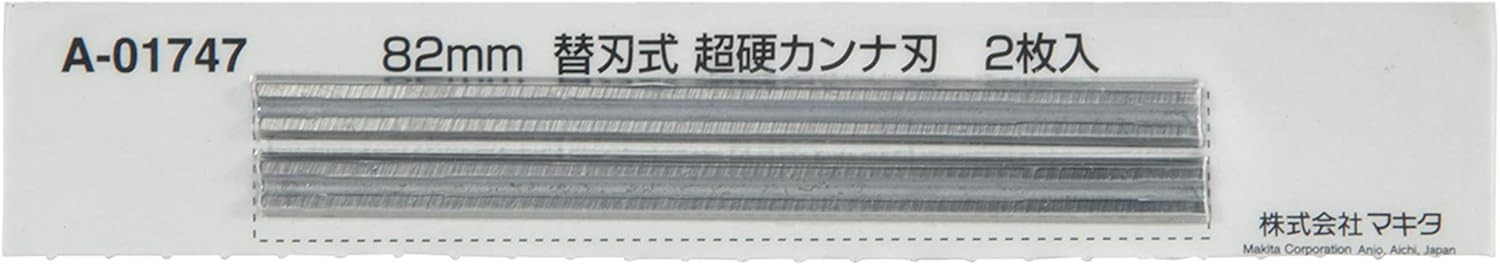 Makita Mini Planer Replaceable Blade 8.2 cm A-01747 for KP0800A, KP140D, KP180D