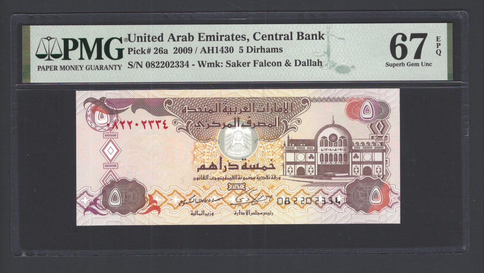 United Arab Emirates 5 Dirhams 2009/AH1430 P26a Uncirculated Grade 67