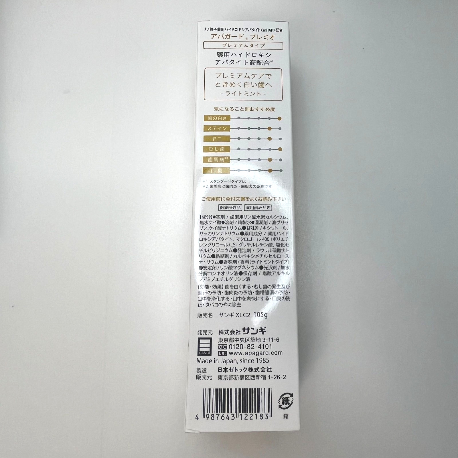 APAGARD Premio 105g (Regular size x 2) Japan New Toothpaste
