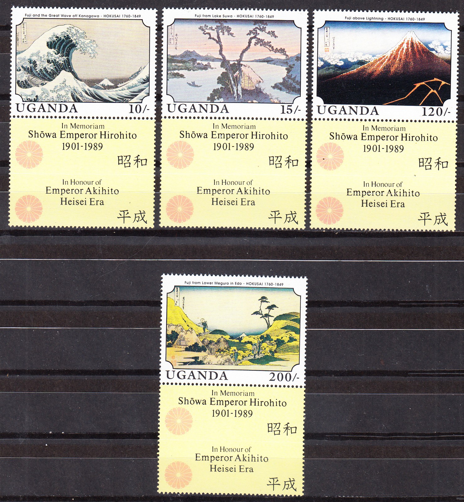 W UGANDA 0671-678 (B) LT JAPANESE PAINTINGS