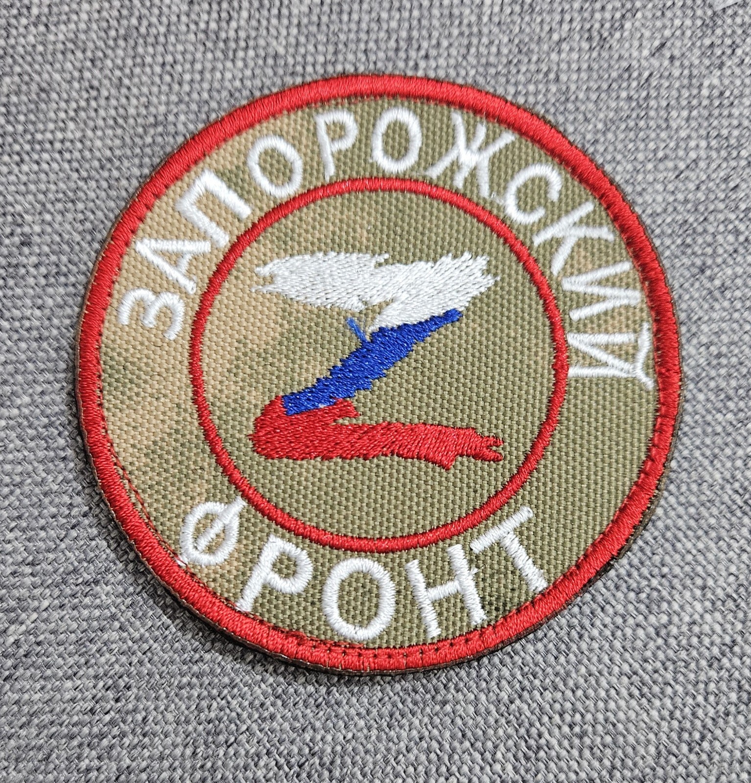 Russian Army Patch  Russia Ukraine #163