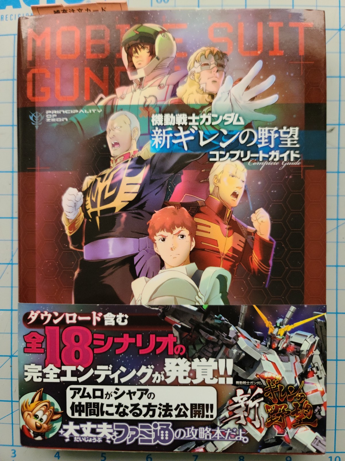 Mobile Suit Gundam New Ghiren's Greed Complete Guide