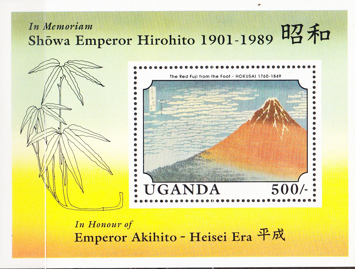 W UGANDA 0679 JAPANESE PAINTINGS