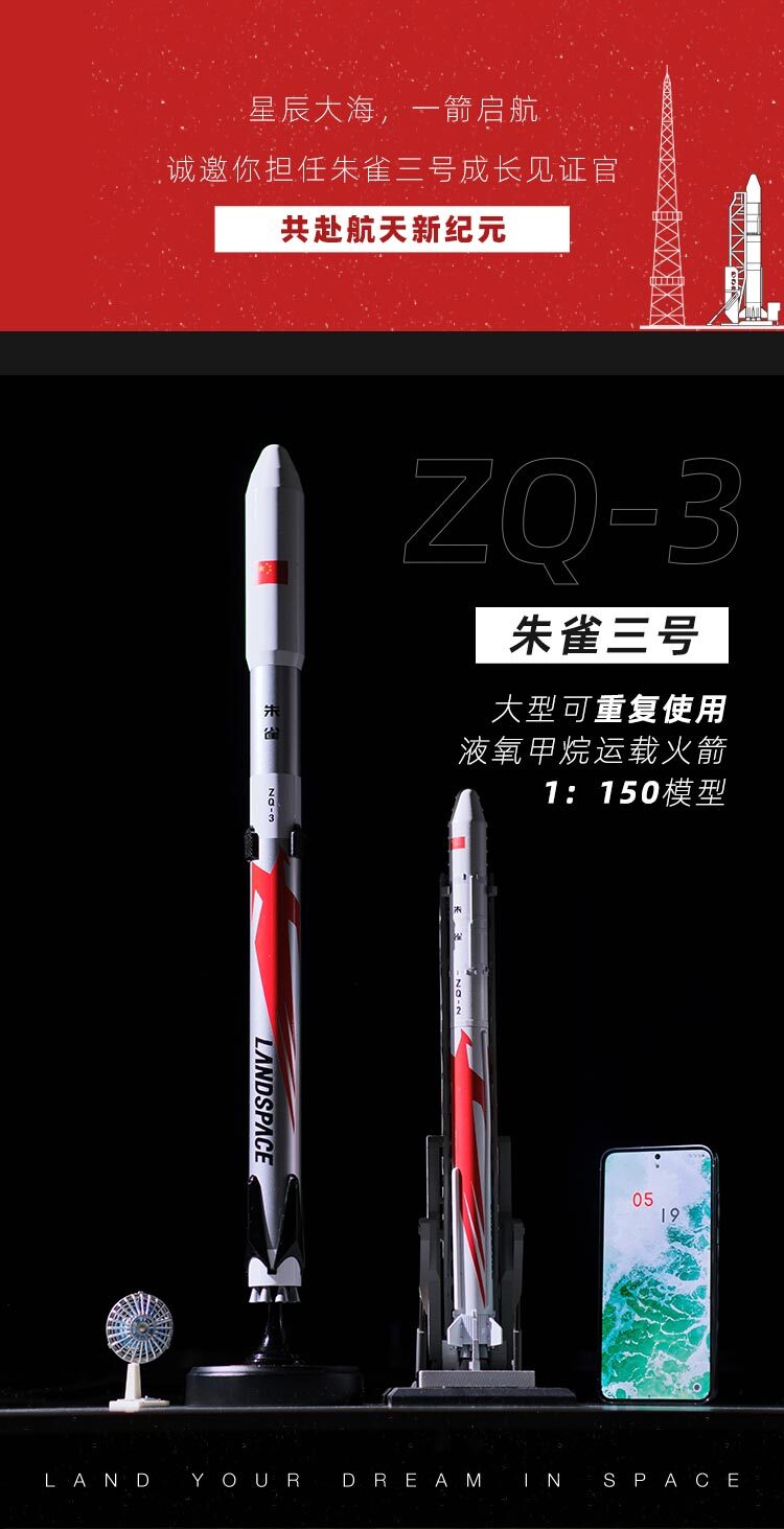 1:150 Scale China Zhuque-3 Carrier Rocket Painted Model