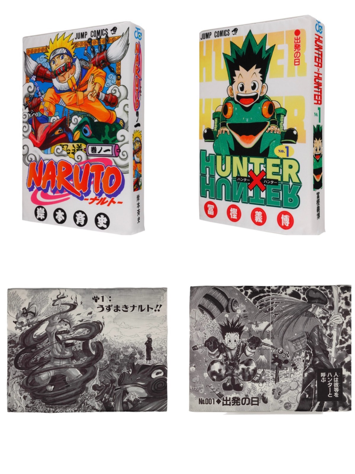 Hunter x Hunter, Naruto Comic Cushion Jump Shop Jimbocho Store Exclusive