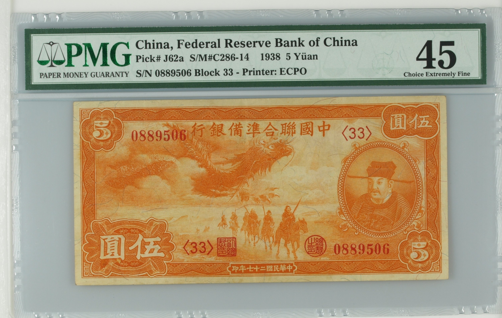 1938 5 Yuan China, Federal Reserve Bank of China Puppet Banks J62 PMG 45