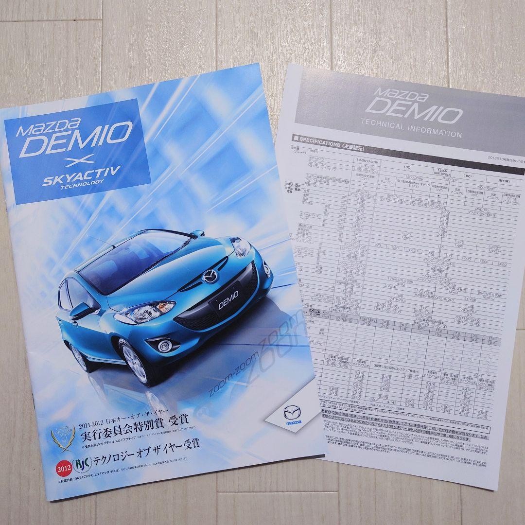 Mazda Demio 2012 Catalog New Car Brochure Series DE Japan Auto Manual
