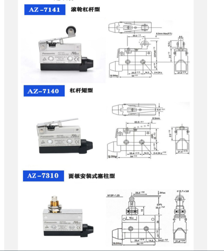 1PC NEW Panasonic Limit switch AZ-7311 #LL