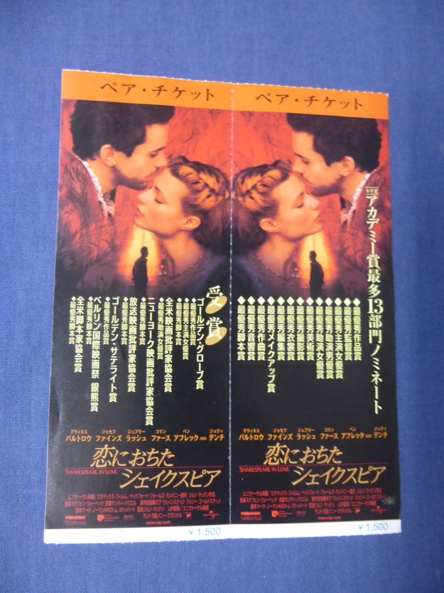 1439 ticket stub ShBKespeLove pair ticket pair ticket Gwyneth Paltrow Joseph