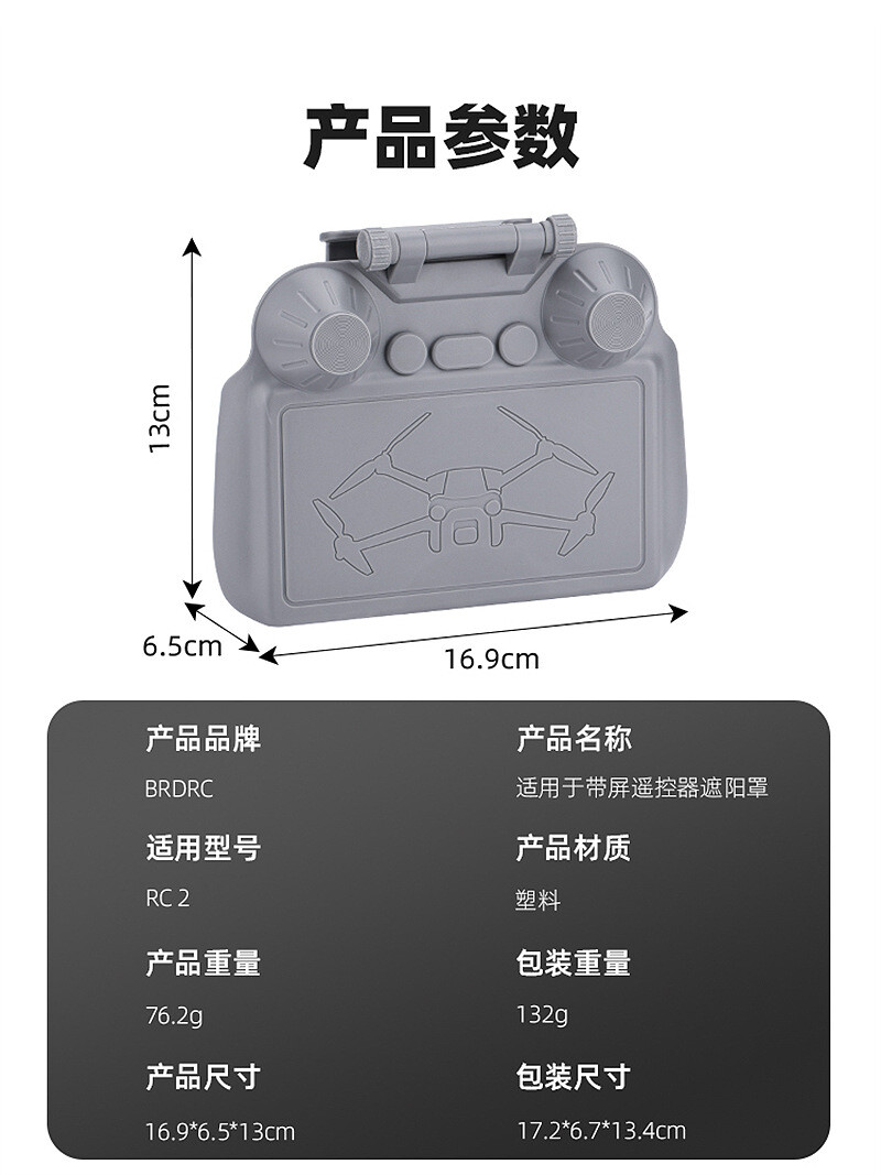 Sunshade RC2 With Screen AIR3 Shading Board For DJI MINI 4PRO Remote Control ##
