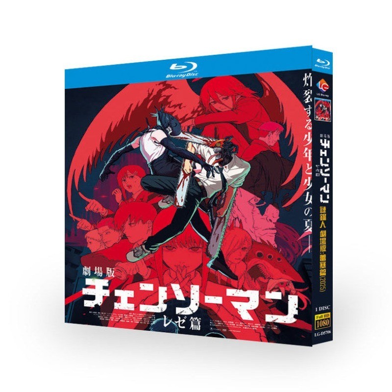 Chainsaw Man: The Movie Reze Arc Anime English Korean Subtitles Blu-ray Disc
