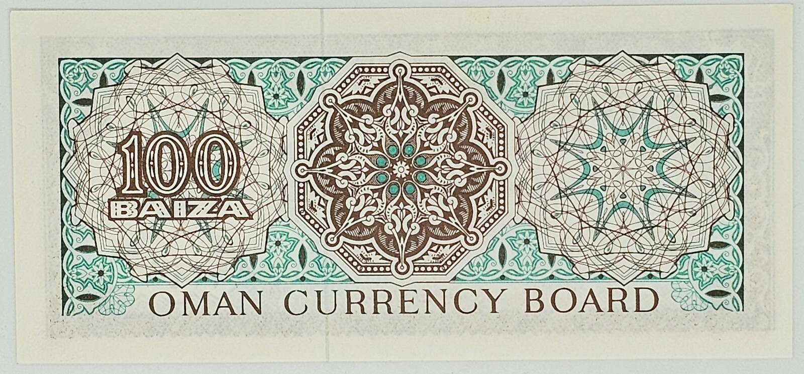 Oman 100 Baiza 1973 - UNCIRCULATED NOTE