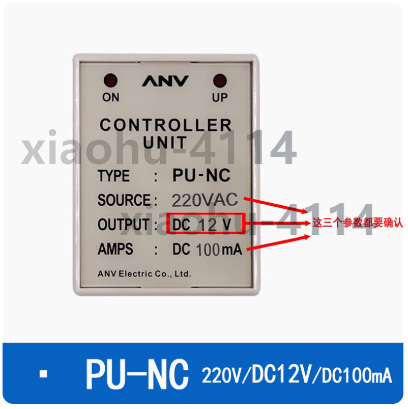 1PC NEW ANV controller unit PU-NC 220VAC/DC12V 100mA #LL