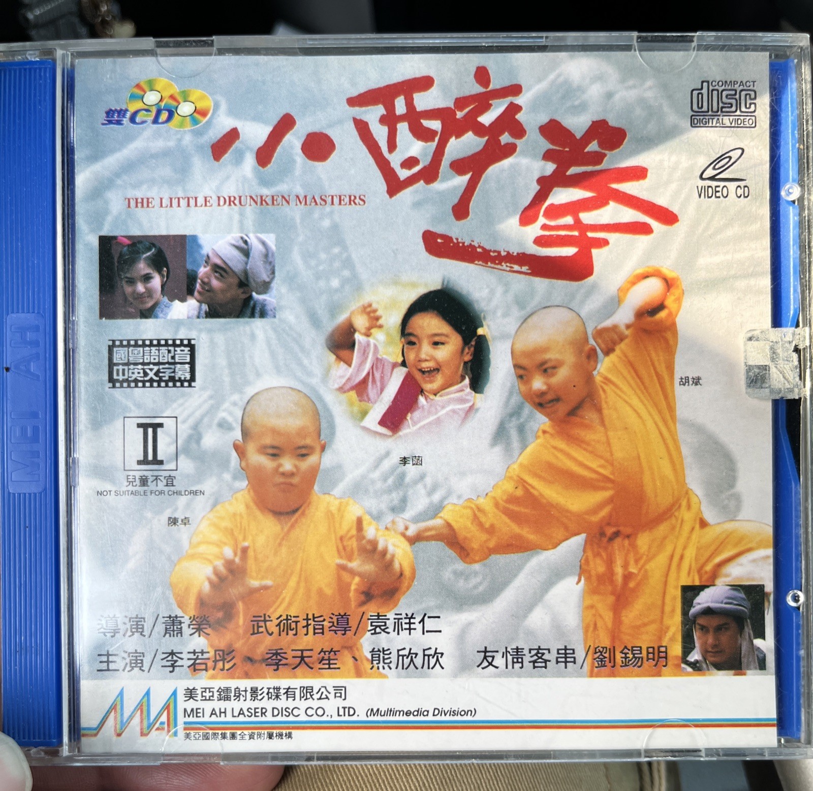 Kosyuken Li Woodan Carmen Lee Hong Kong Version Vcd The Little Drunken Masters