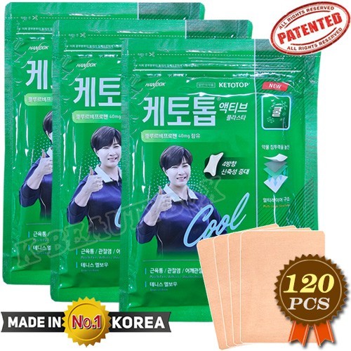 Korea No.1 Health Patch Active Cool 120p Wrist Patch Arm Knee Ankle Sole of foot
