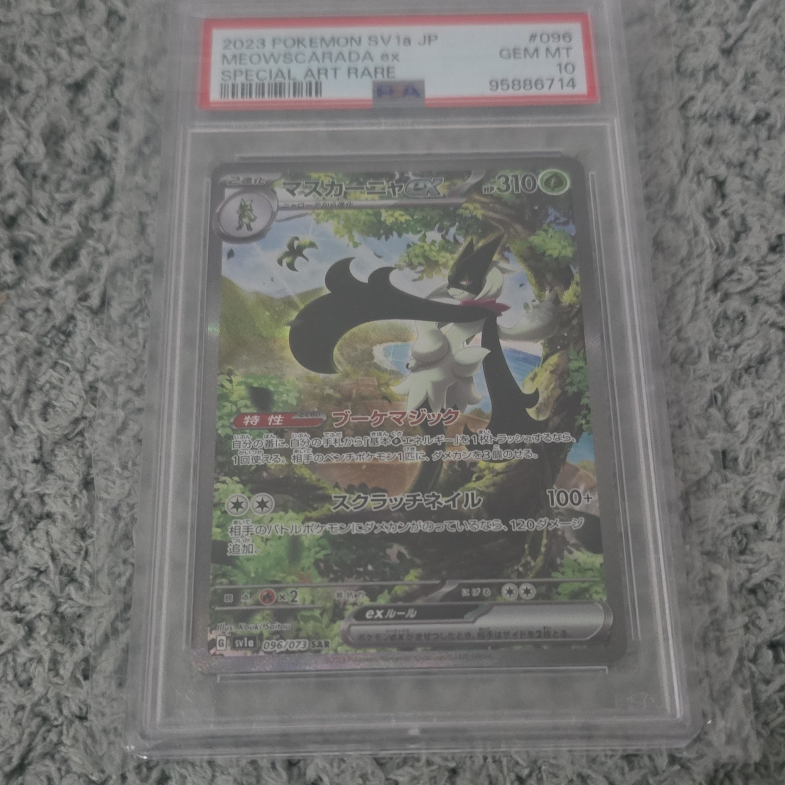 Pokémon Meowscarada ex SV1a Special Art Rare Japanese PSA 10 Trading Card 2023