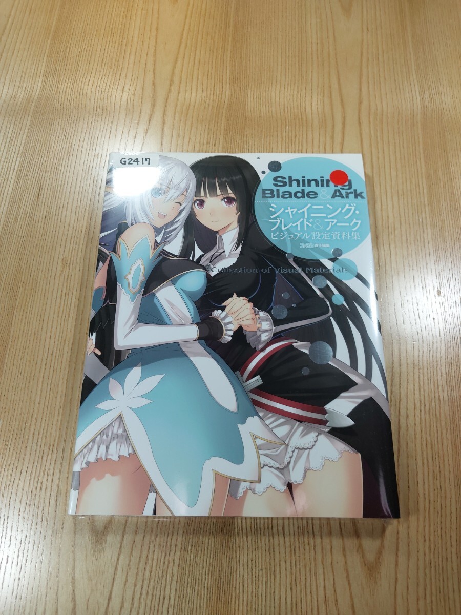 Shining Blade Ark Visual Setting Materials Strategy