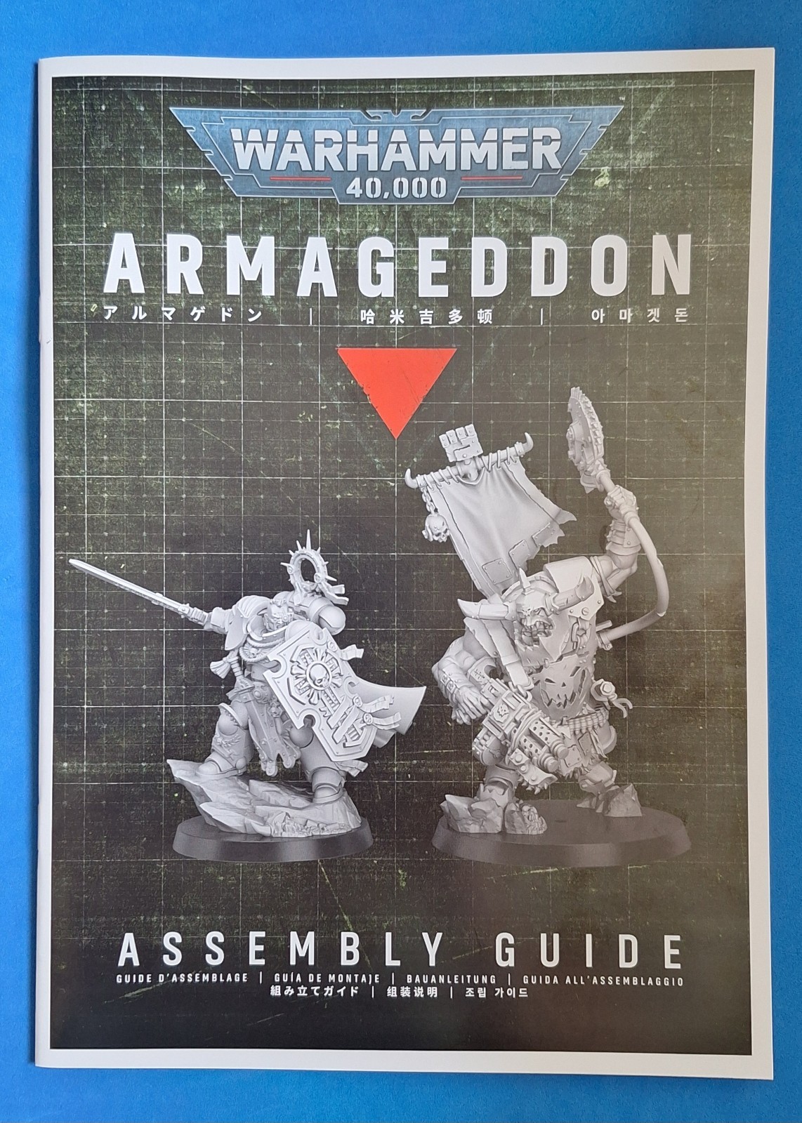 Warhammer 40k Armageddon 11th Edition Construction Assembly Instruction Manual