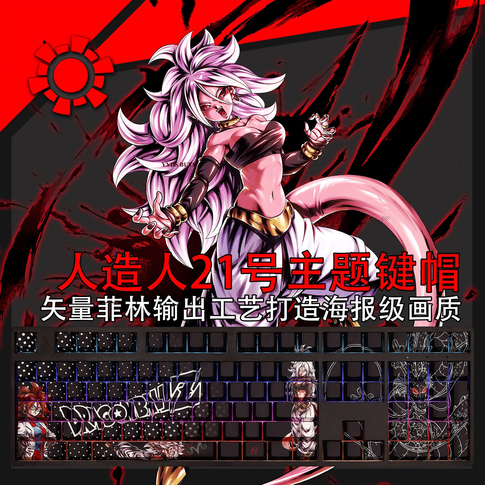 Hot Anime Android 21 VOMI 108 Keys Keycaps For Keyboards Decoration Ornaments