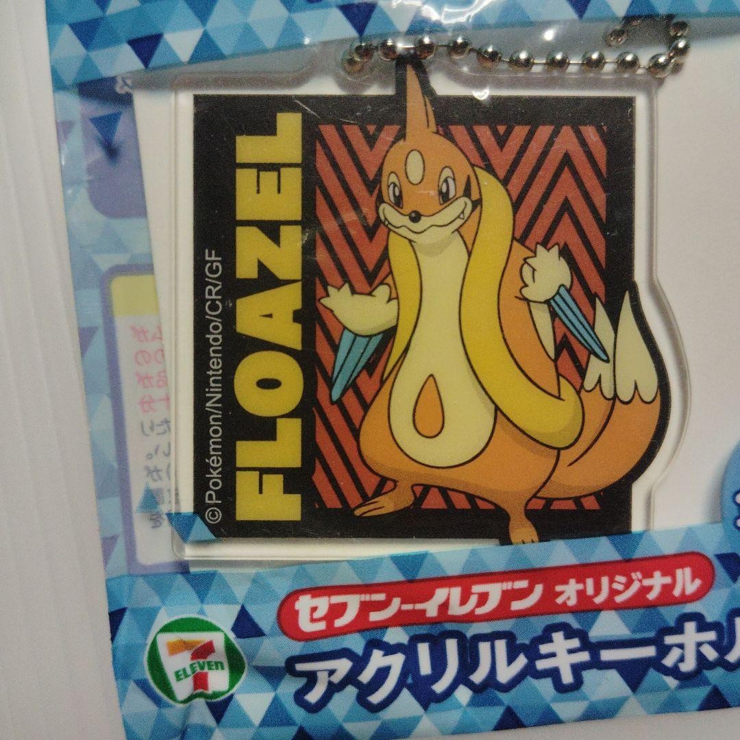 Seven-Eleven Floatzel Acrylic Keyholder