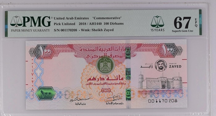 United Arab Emirates 100 Dirham 2018 P34 UNC / PMG GEM67EPQ / Commemorative