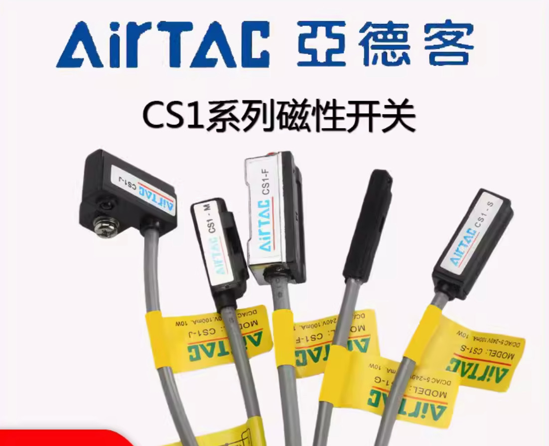 1PC New AirTac Magnetic induction switch cylinder sensor CS1-H #LL