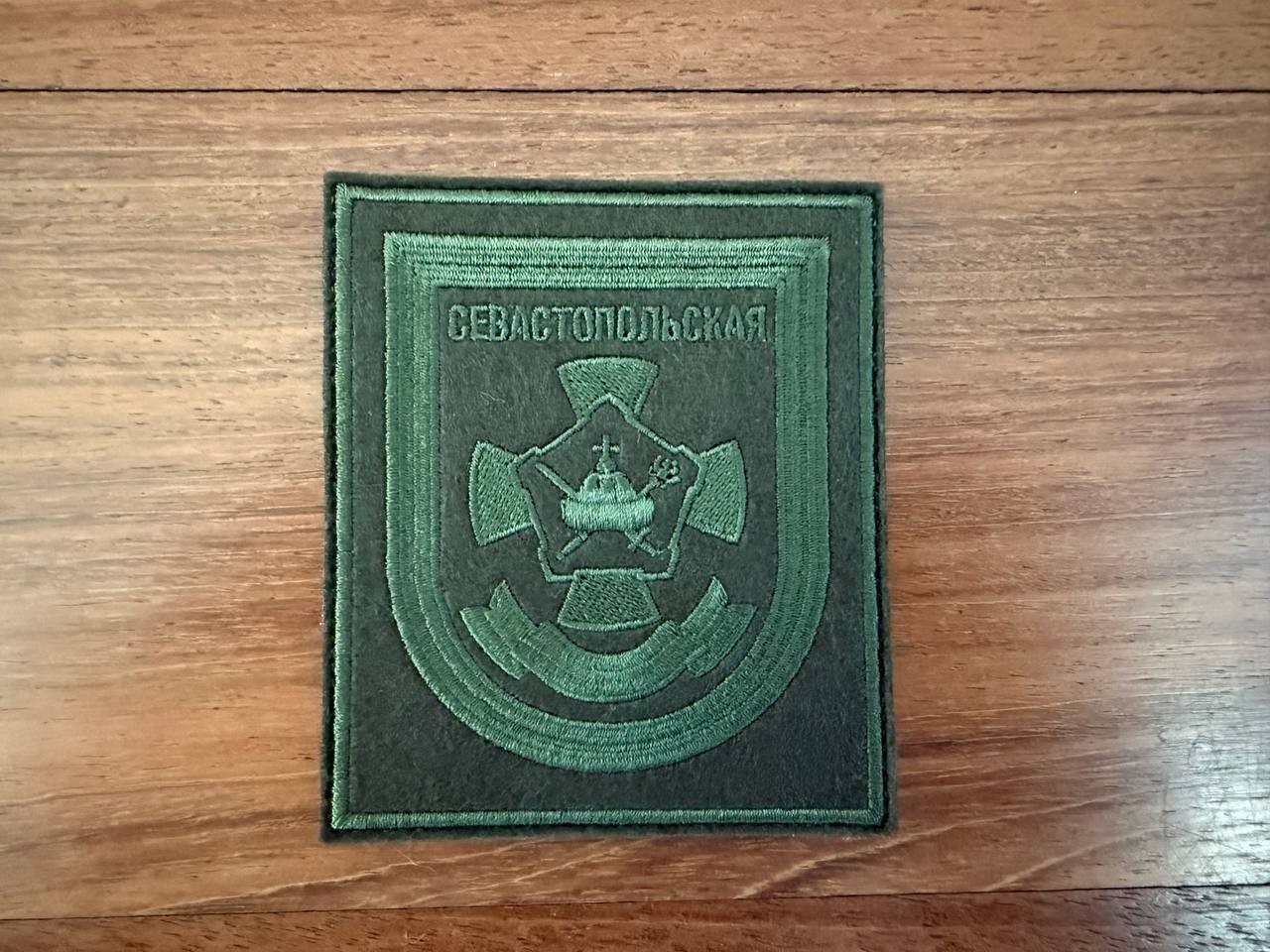 Russian 27th Separate Guards Sevastopol Motor Rifle Brigade Field Military Patch