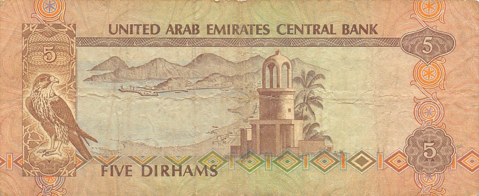 UAE  5  Dirhams  ND. 1982  P 7a  Circulated Banknote MPCZ