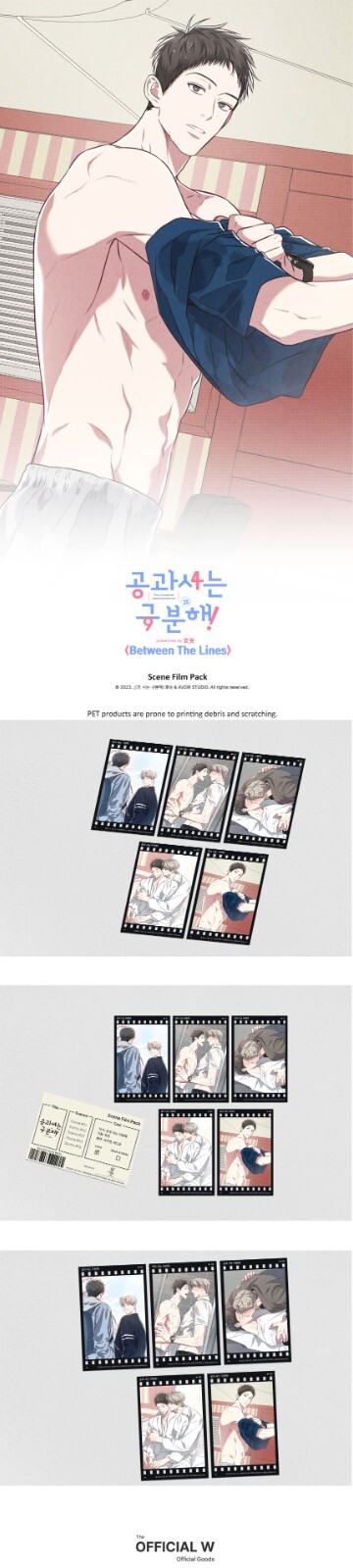 Webtoon MD [ Between The Lines ] Scene Film Pack [ 공과 사는 구분해! ] 씬필름 팩 (OFFW134)